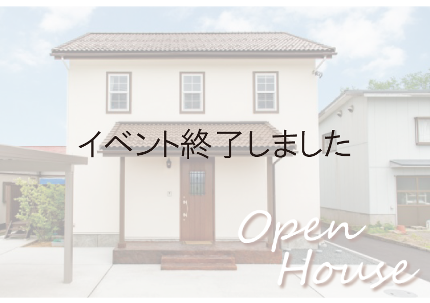 3/30(土)〜4/7(日)見学会開催！「家族で楽しむアンティークナチュラルな家」