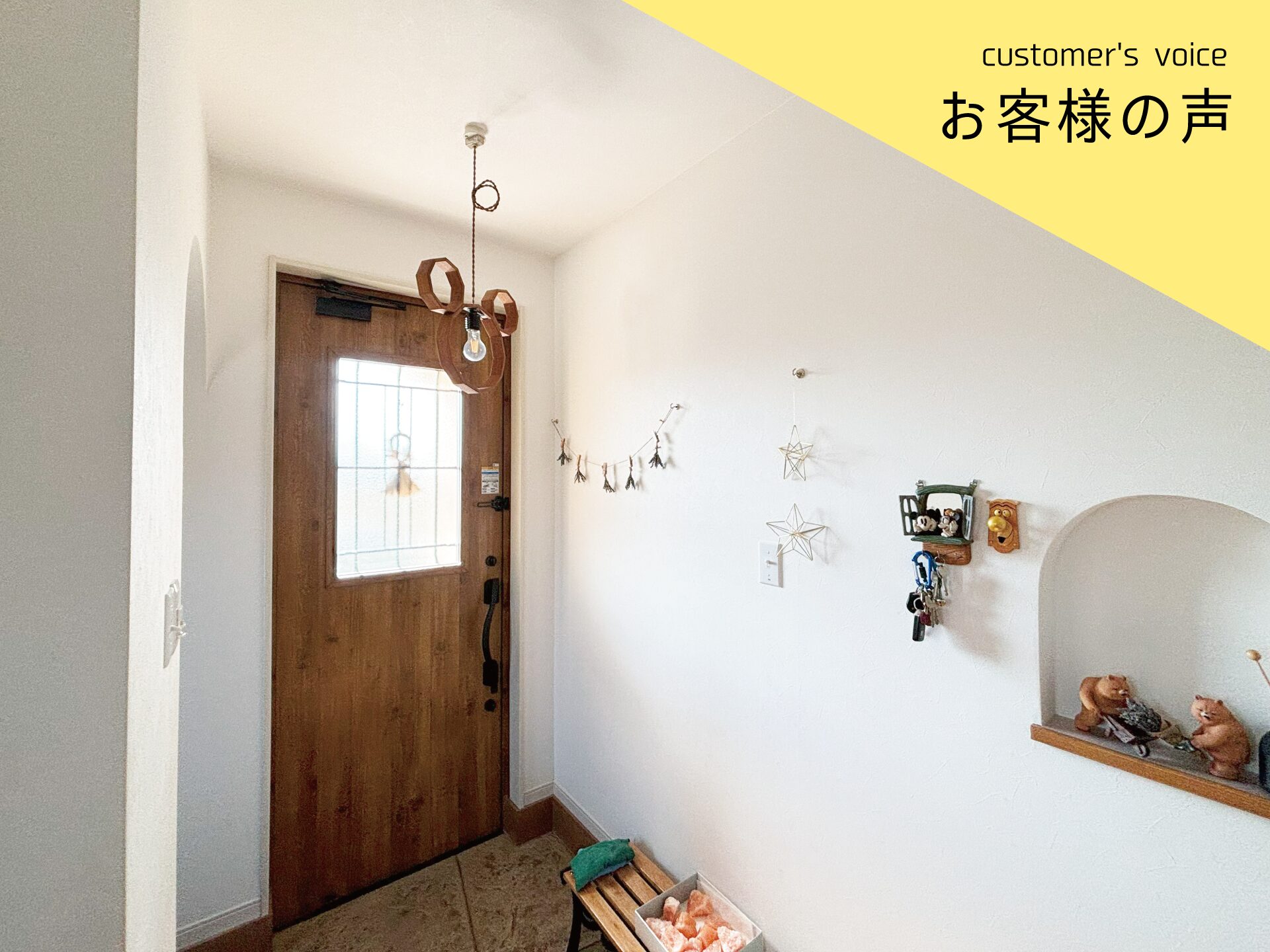 【インタビューvol.29】Ｈ様に２年住んでみての感想をお聞きしました