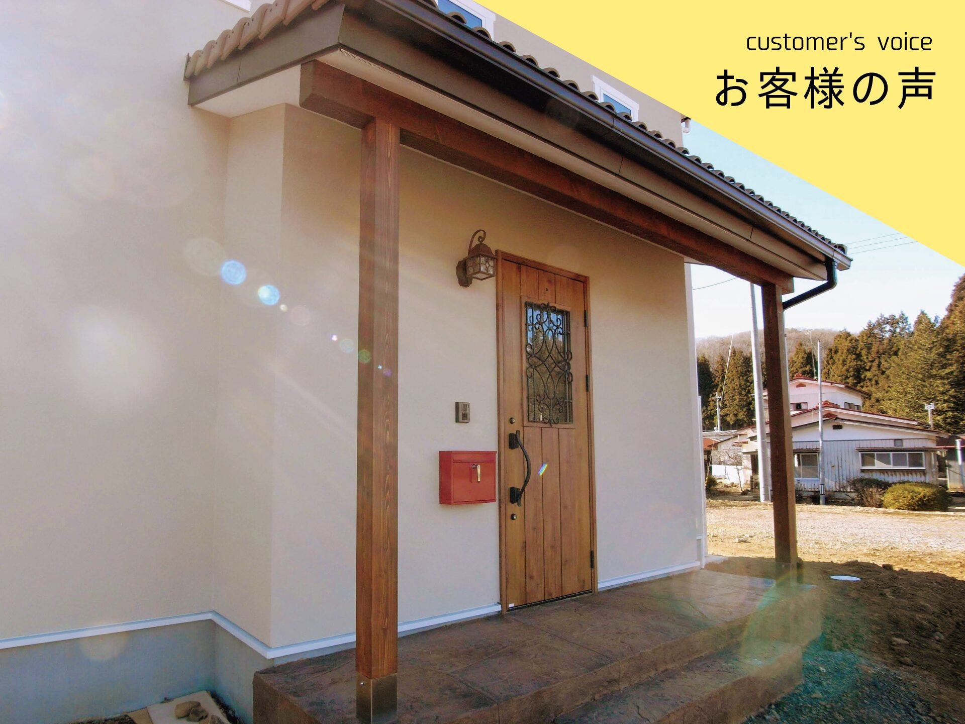 【インタビューvol.28】Ｍ様に５年住んでみての感想をお聞きしました