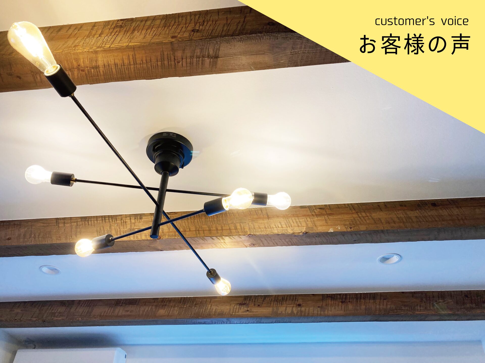 【インタビューvol.27】Ａ様に２年住んでみての感想をお聞きしました