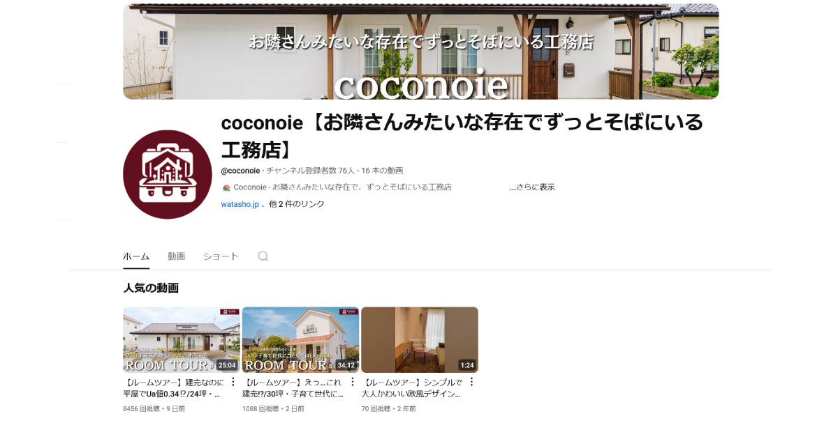 YouTube始めました！