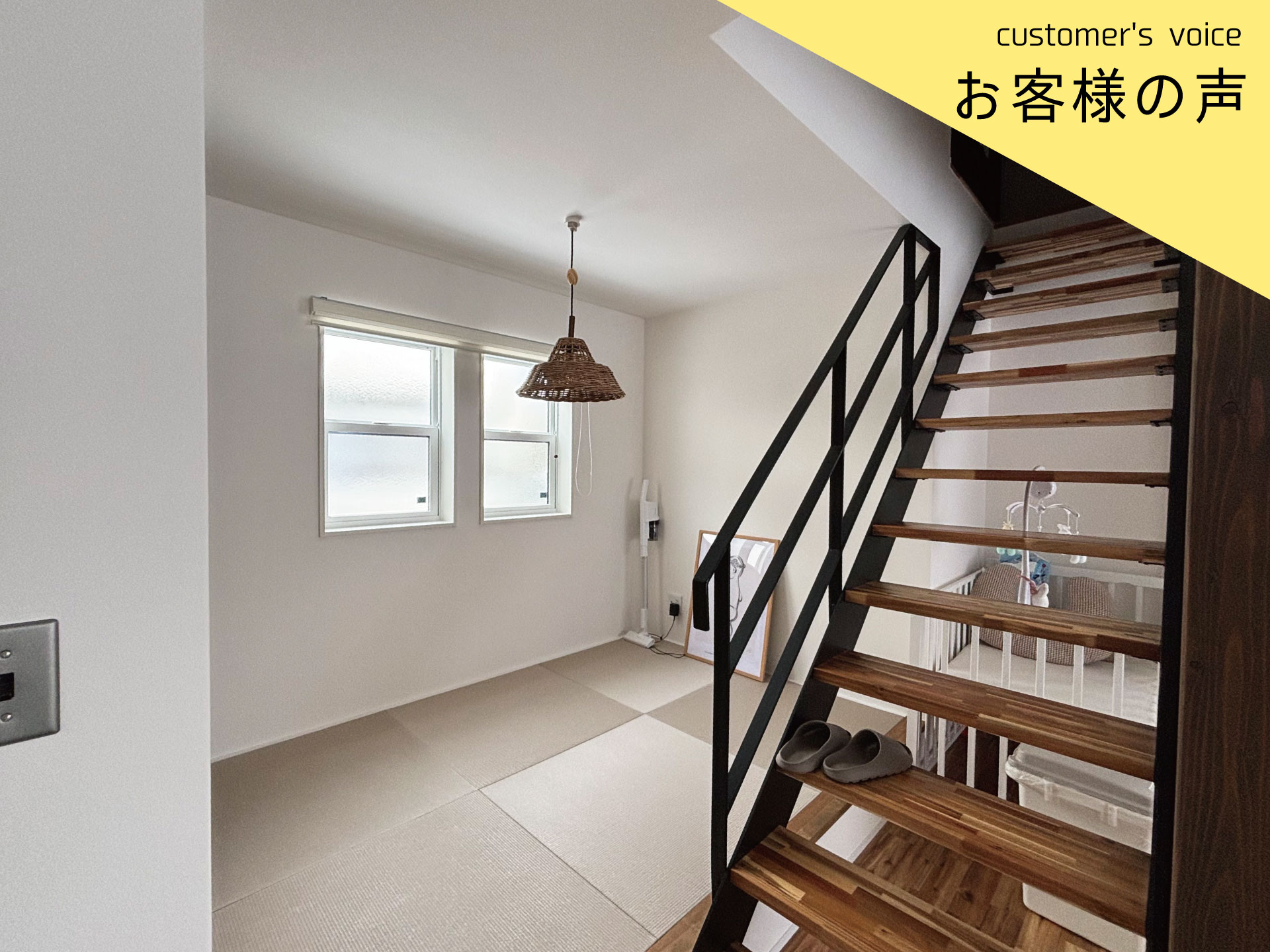 【インタビューvol.47】Ｍ様に2年住んでみての感想をお聞きしました