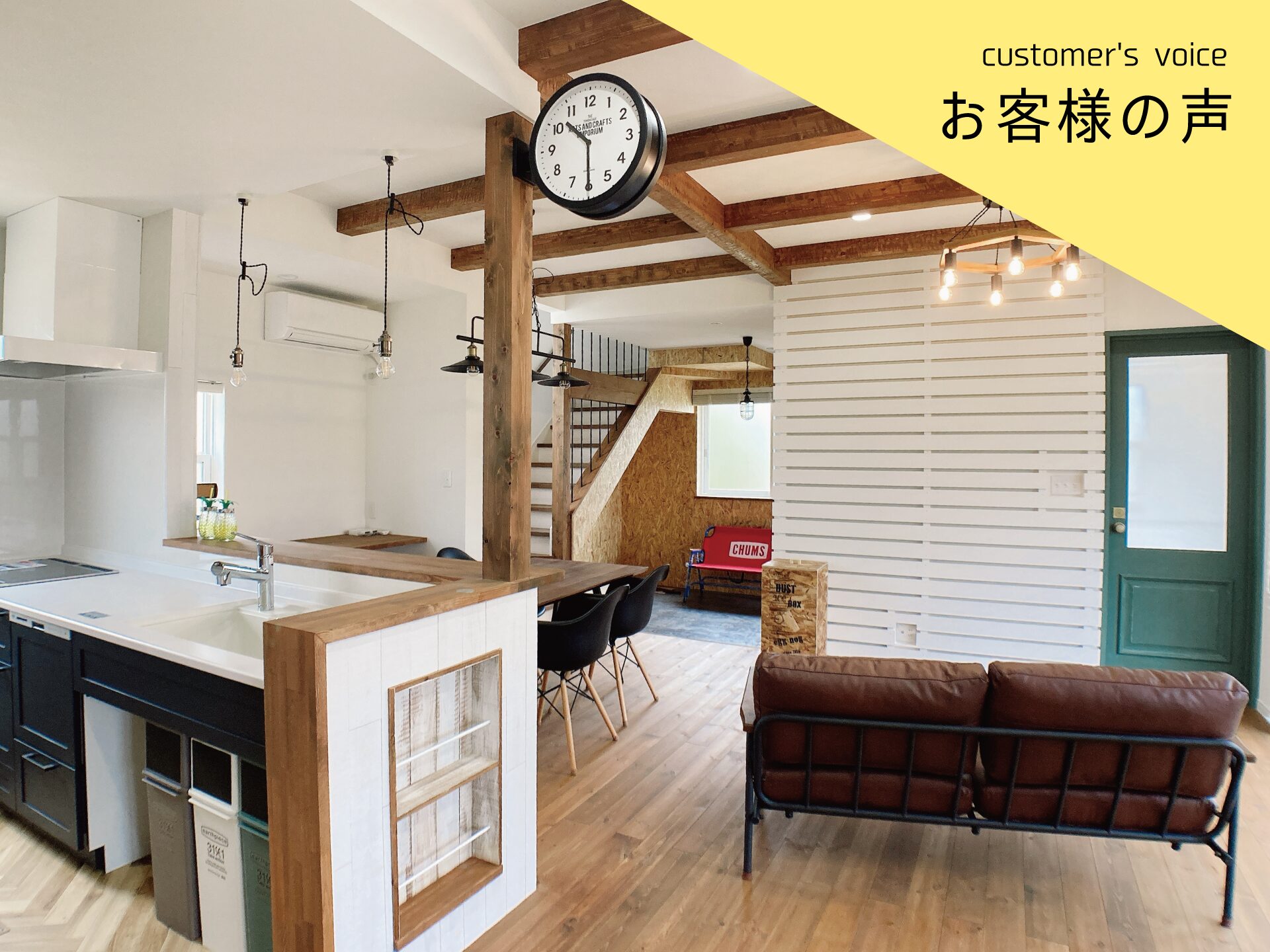 【インタビューvol.25】Ｋ様に２年住んでみての感想をお聞きしました